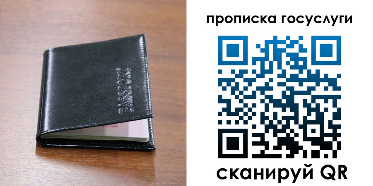 прописка 2025 в Качканаре