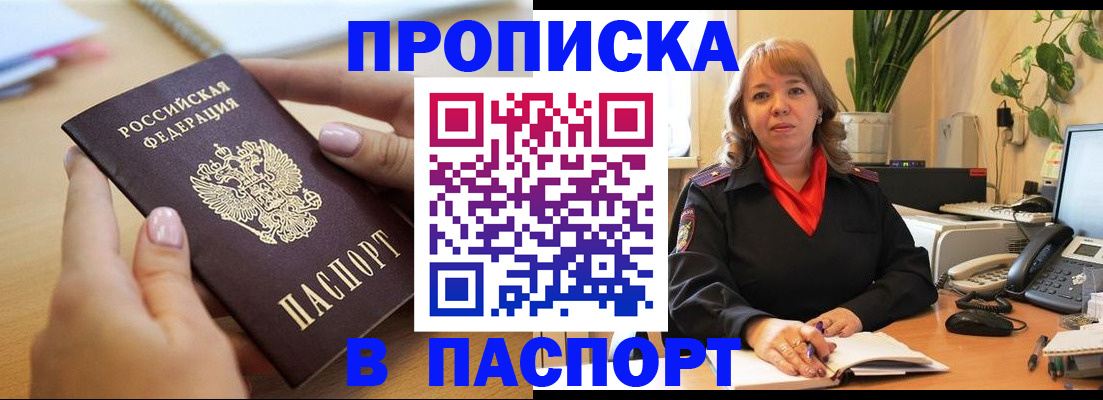 прописка ребенка в Качканаре